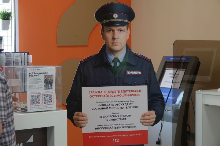 В Челнах установили шесть макетов полицейских для борьбы с мошенниками