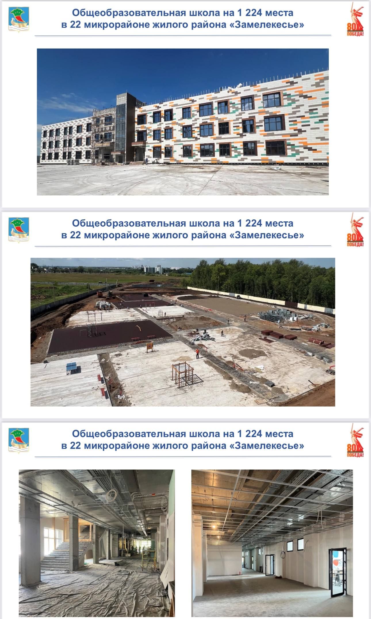 Новая школа на 1224 места откроется в Замелекесье Набережных Челнов
