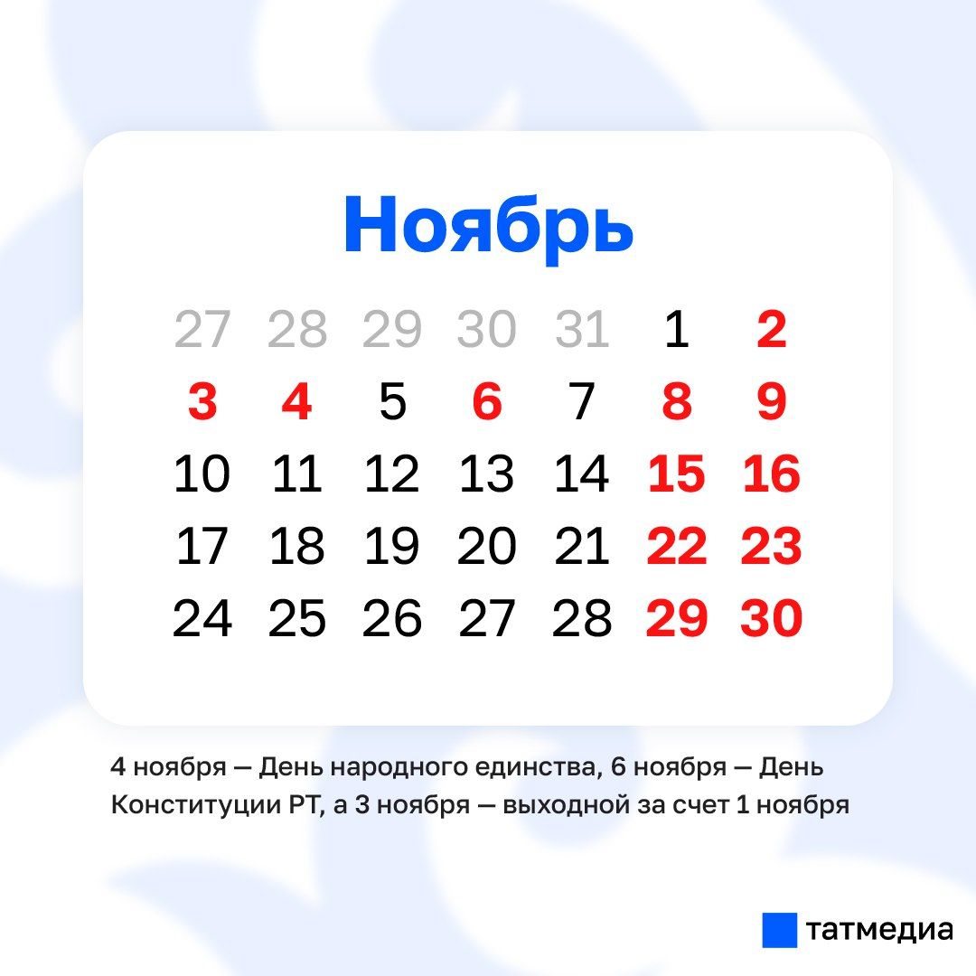 Татарстанцев осенью ждёт шестидневная рабочая неделя