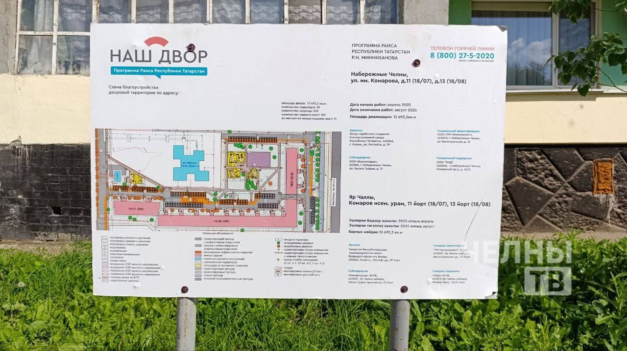В Челнах жители жалуются на недочеты в в обновлении двора и вандалов