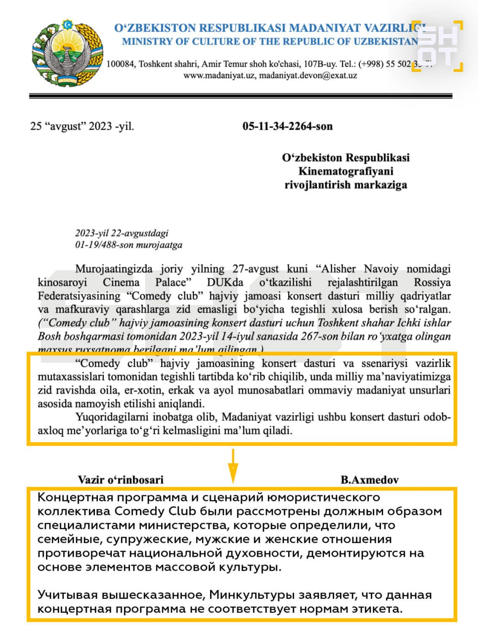 В Узбекистане запретили Comedy Club: шутки признали «противоречащими духовности»