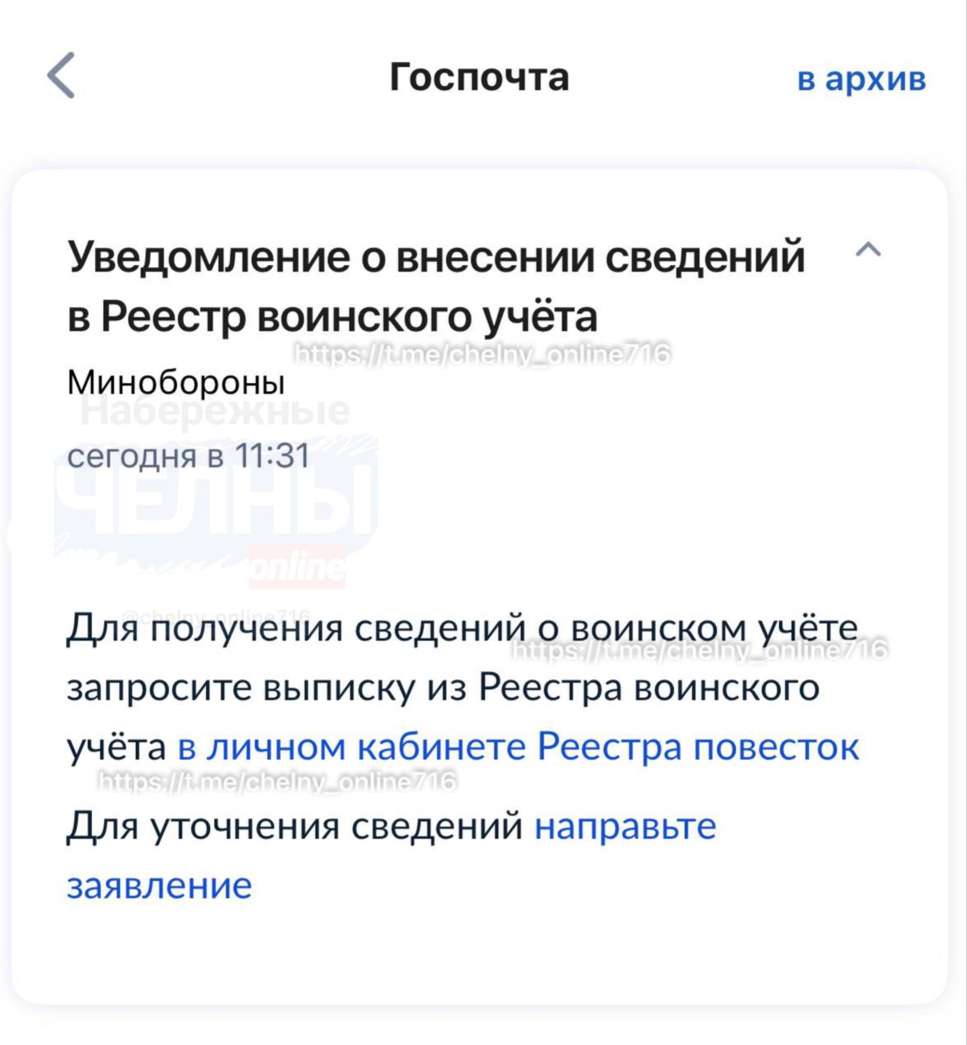 Россиян массово вносят в электронный реестр повесток перед осенним призывом
