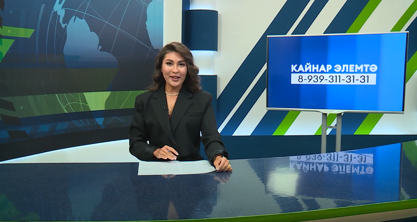 Яналыклар. Яр Чаллы. 12.09.2025