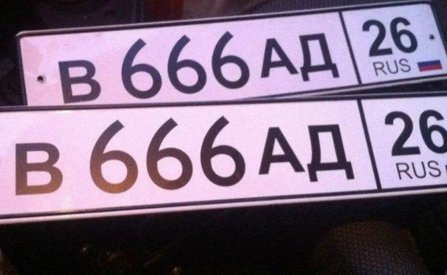 В России предложили запретить номера «666», чтобы не оскорблять верующих