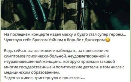 Егор Крид резко высказался о Мизулиной и предложил отправить её в психбольницу