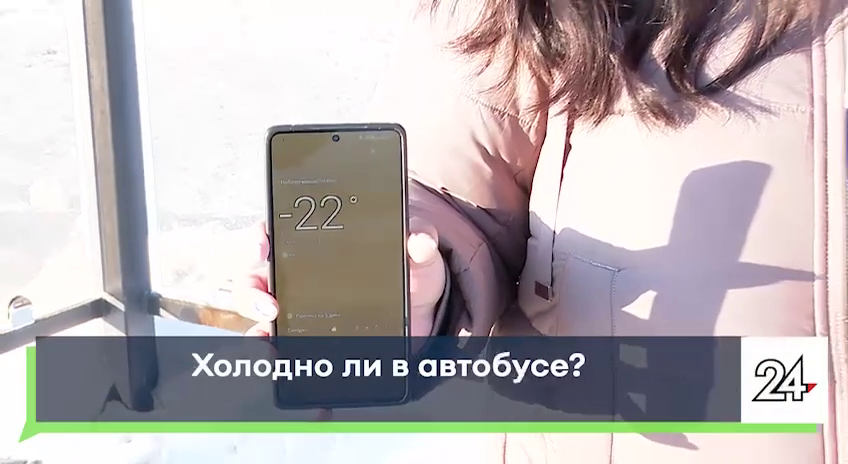 Холодные автобусы