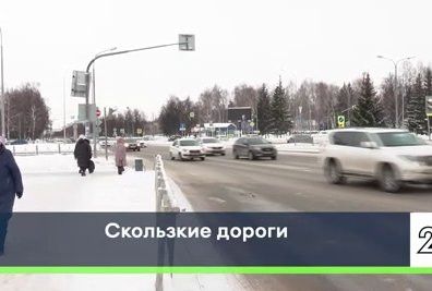 Ступили на скользкий путь