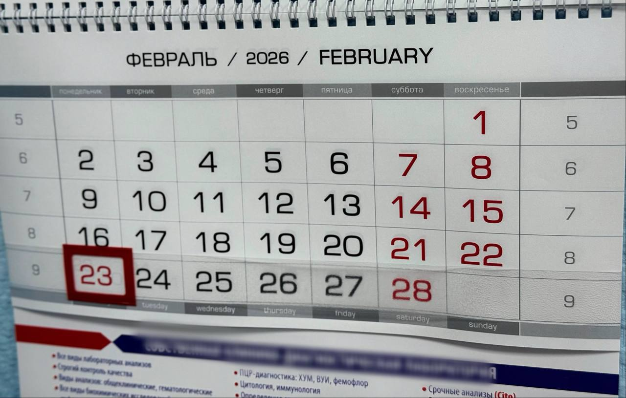 В феврале татарстанцев ждут длинные выходные ко Дню защитника Отечества