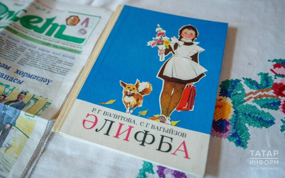 На ТНВ покажут фильм об истории татарского букваря «Әлифба»