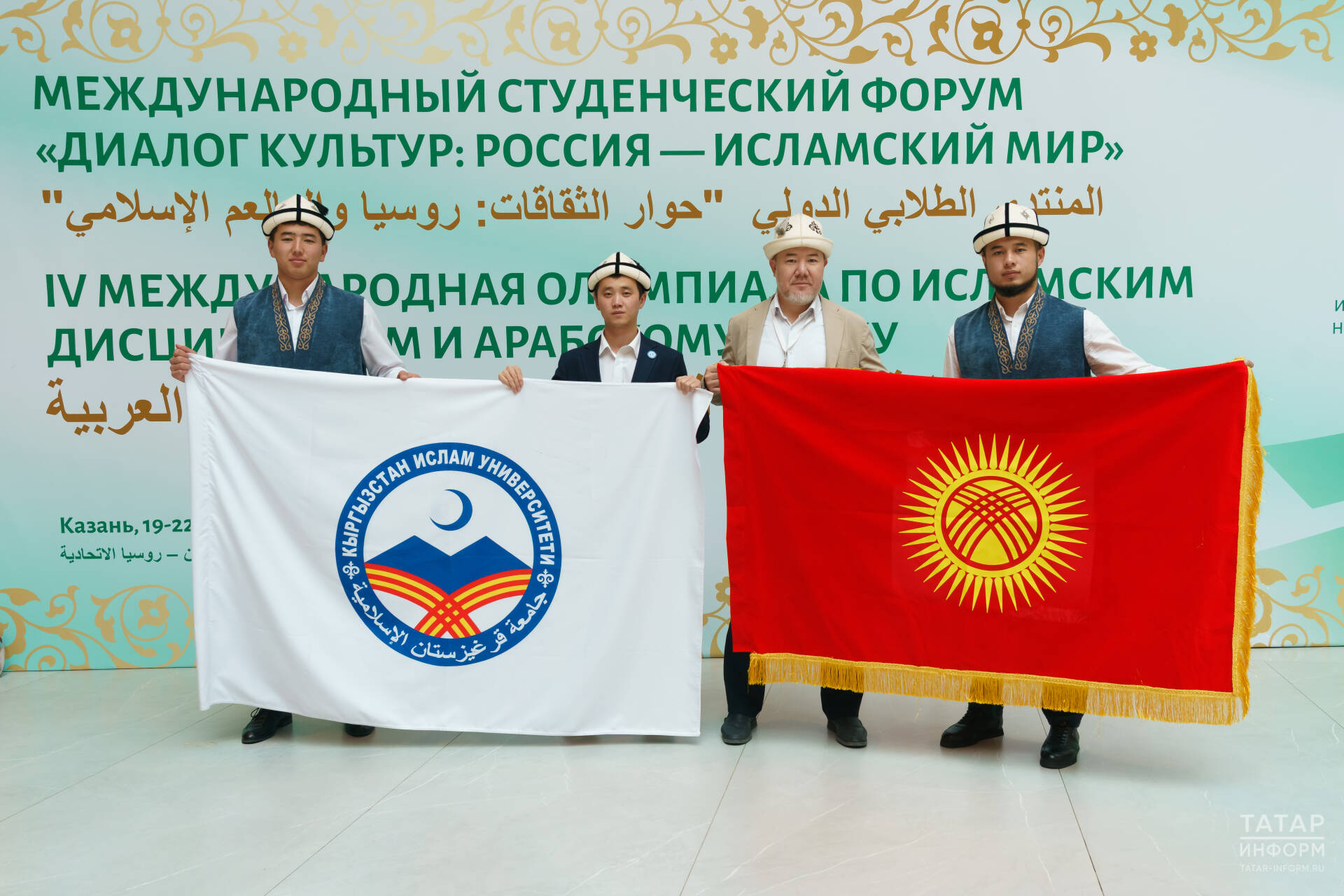 В Казани открылся форум «Диалог культур» с участием студентов из 17 стран