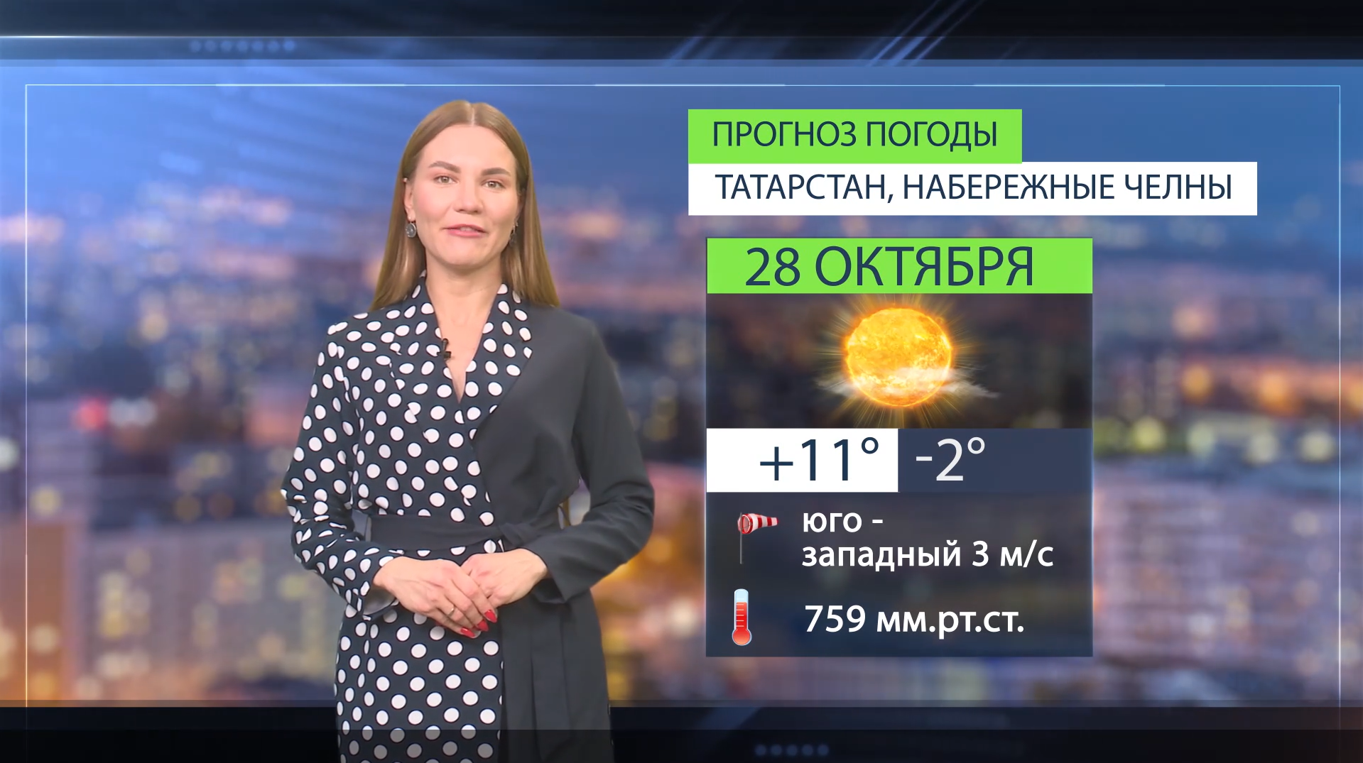 Прогноз погоды в Набережных Челнах на 28 октября