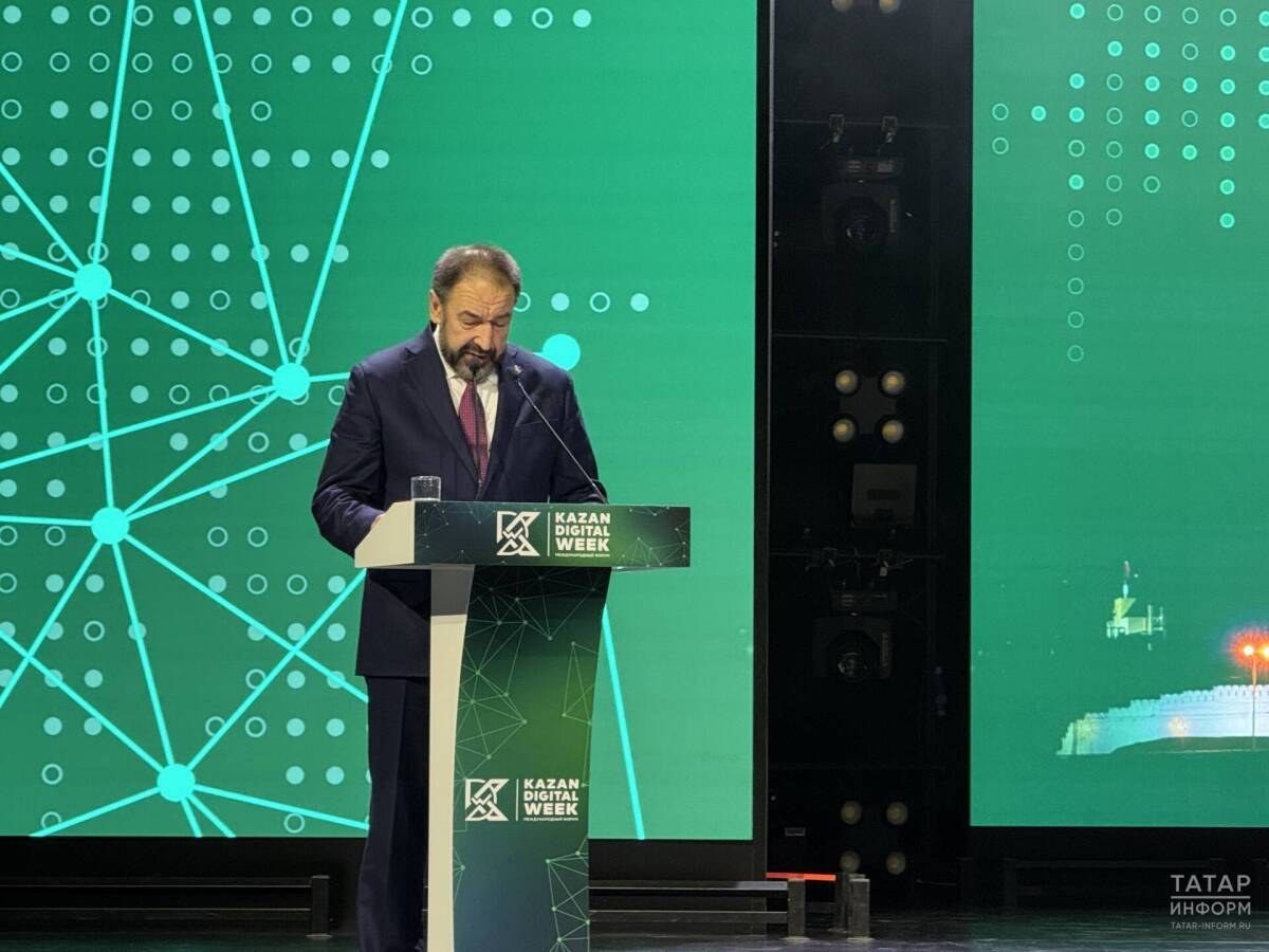 В «Казань Экспо» закрылся форум Kazan Digital Week — 2026