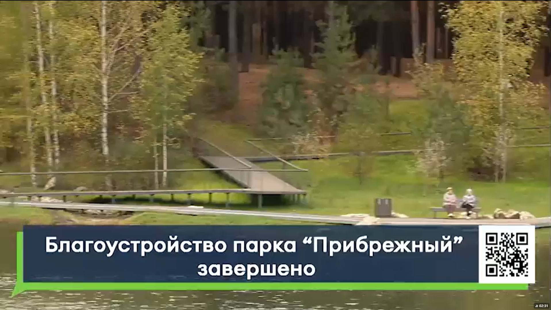 В Челнах полностью завершили благоустройство парка «Прибрежный»
