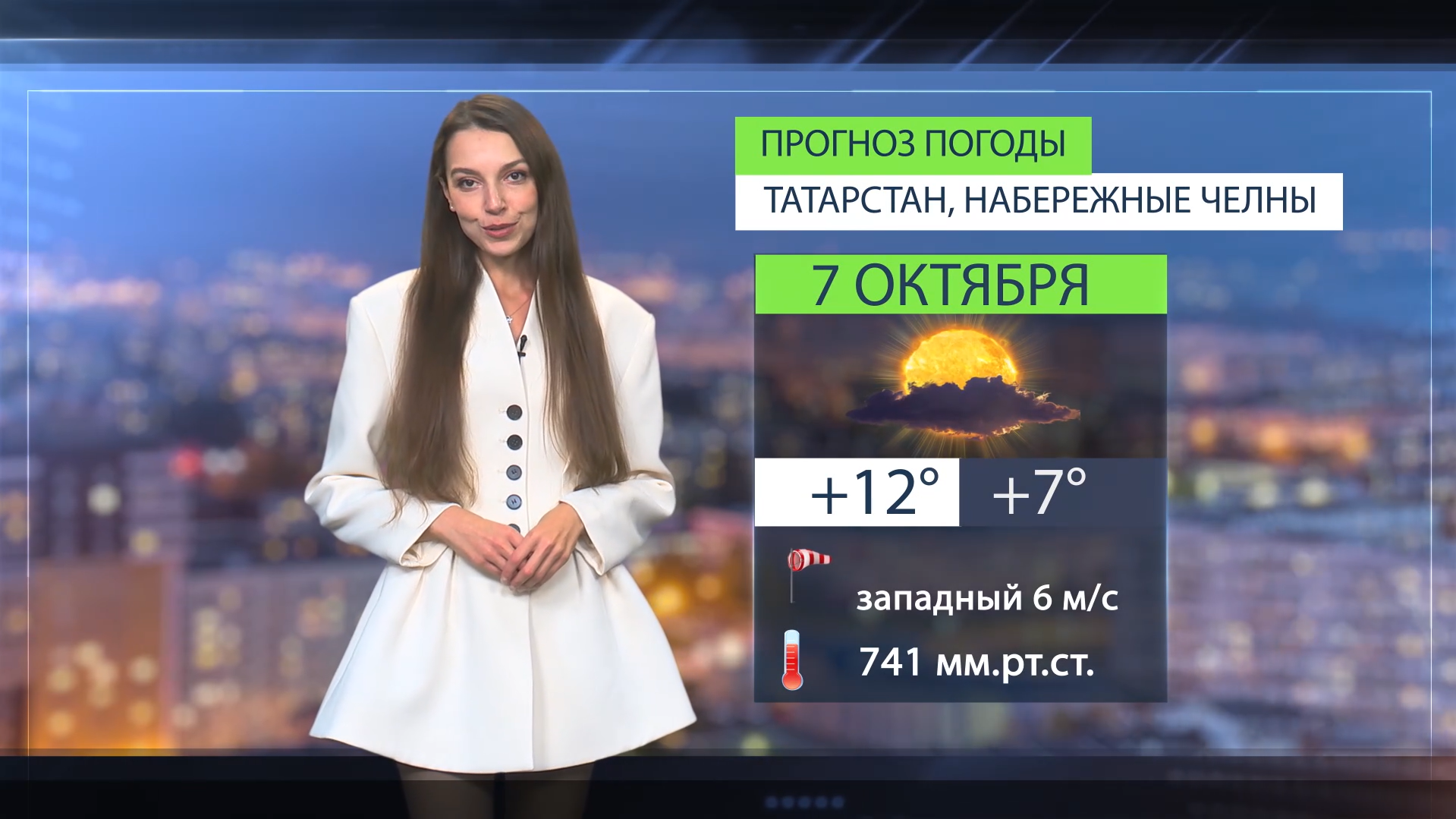 Прогноз погоды в Набережных Челнах на 7 октября