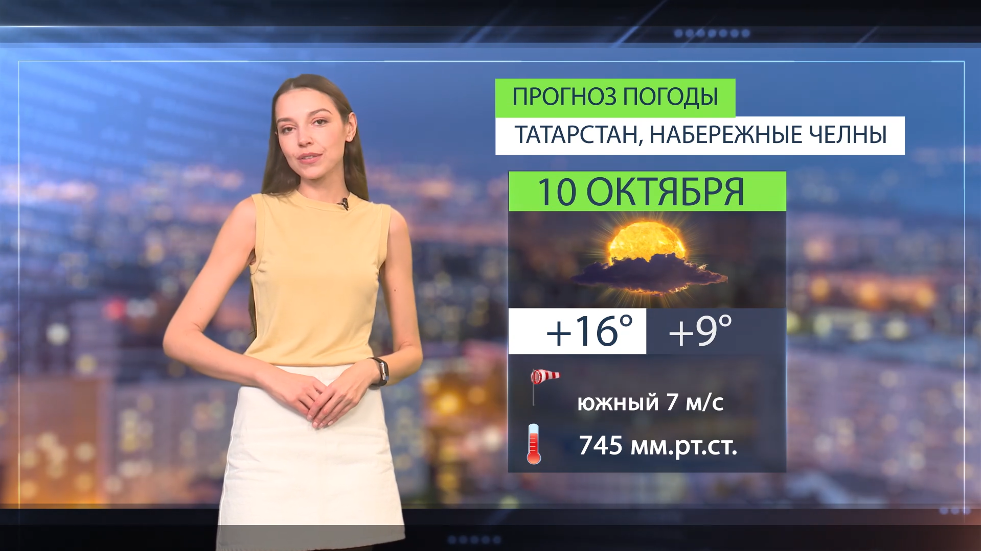 Прогноз погоды в Набережных Челнах на 10 октября