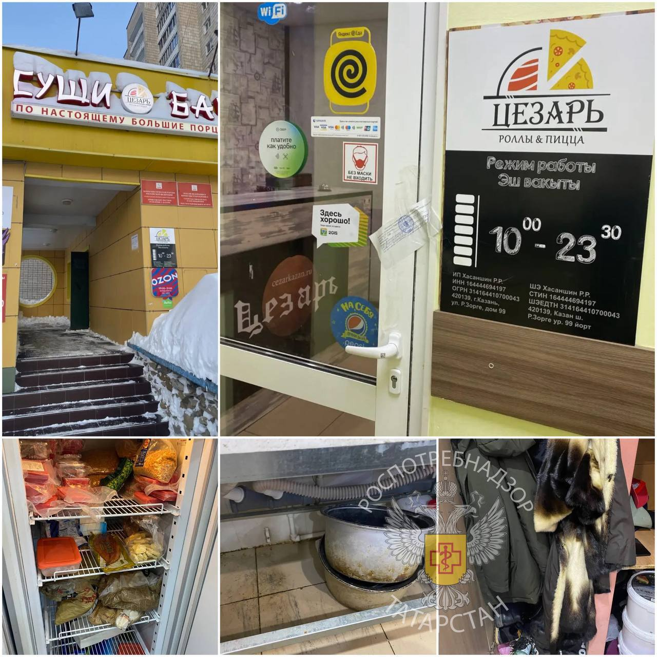 В Казани суд приостановил работу суши-бара «Цезарь» на 60 суток