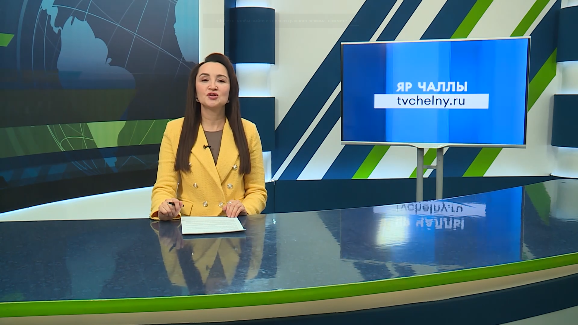 Яналыклар. Яр Чаллы. 11.02.2026