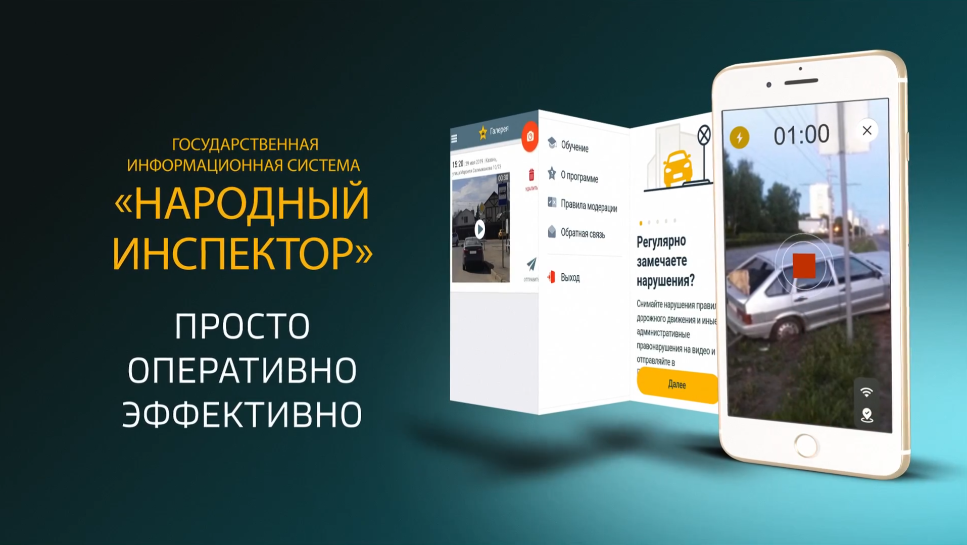 Нижнекамцы могут получать выплаты за фиксацию нарушений ПДД