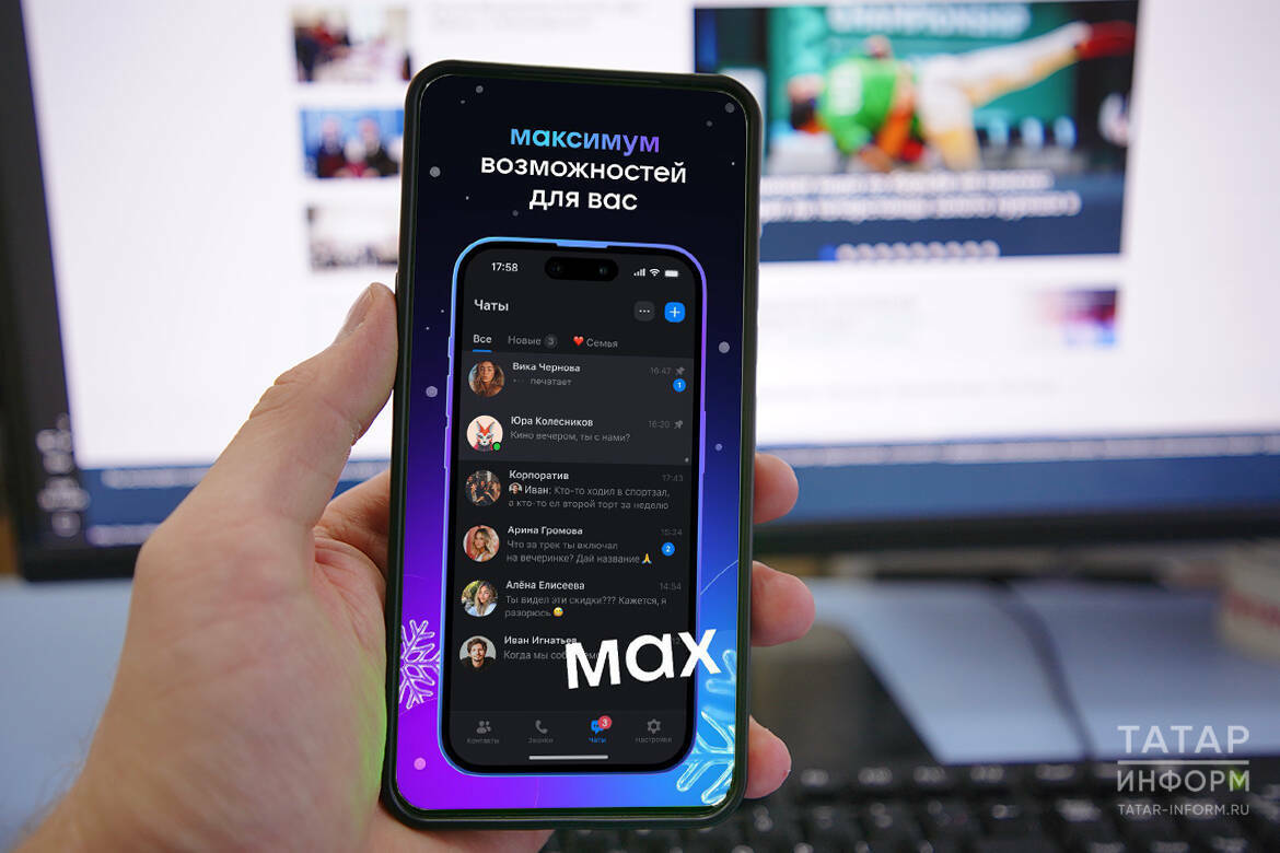 В Татарстане для людей старше 55 лет запустили курсы по мессенджеру MAX