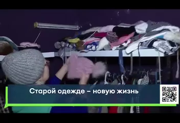 Пункт приема одежды для нуждающихся в поселке ГЭС переехал в теплое помещение