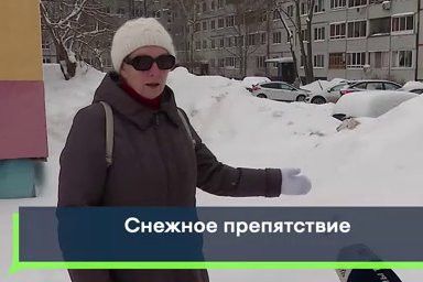 Нет дороги!