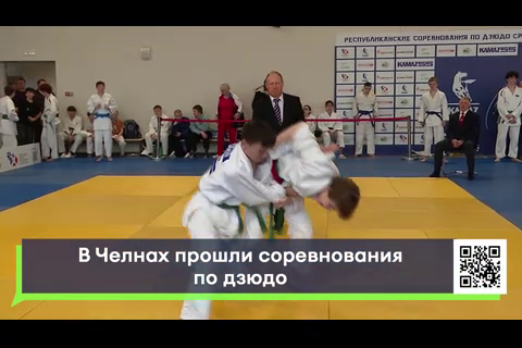 В Челнах прошел турнир по дзюдо памяти Петра Курбатова