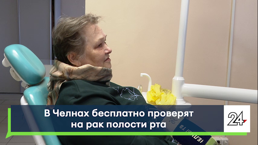 В Челнах пройдет день бесплатного онкоскрининга