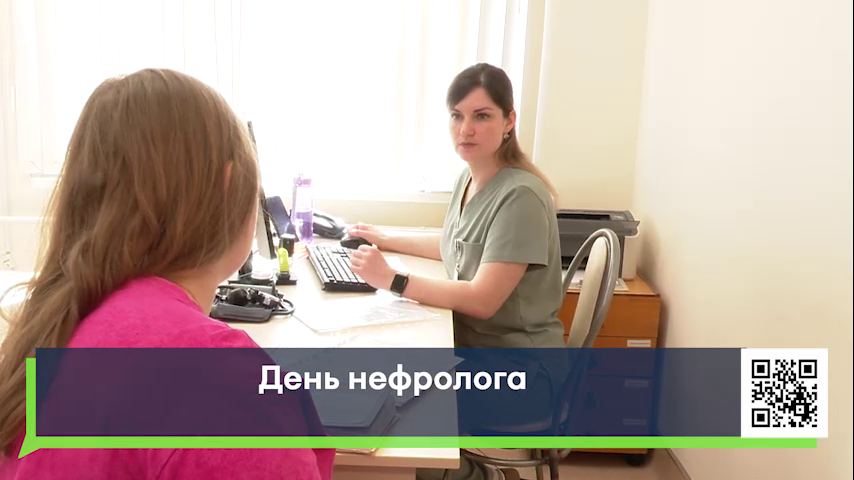 В России отметят Международный день нефролога 27 марта