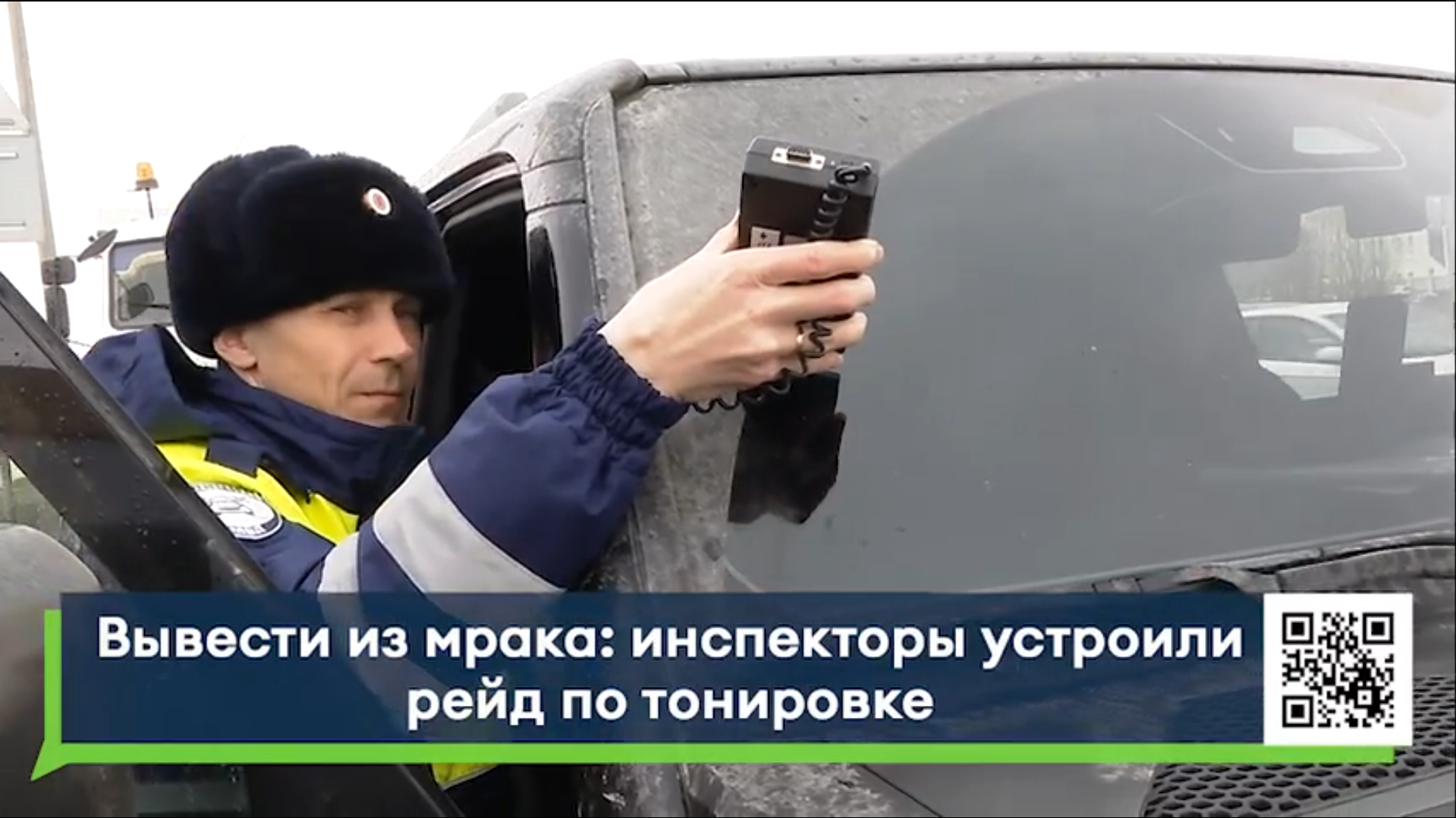 В Челнах прошла проверка водителей с тонировкой авто