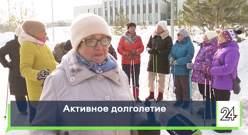 Активное долголетие