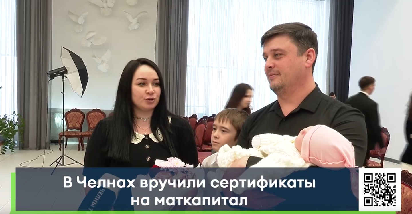 В Челнах молодым семьям с детьми вручили сертификаты на получение маткапитала
