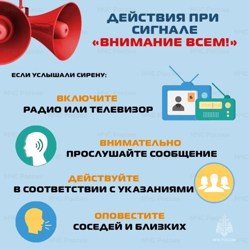 МЧС Татарстана объяснило, как действовать при звуке сирен оповещения