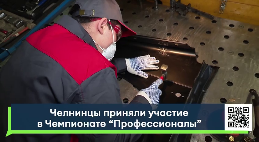 Школьники и студенты Челнов стали призёрами чемпионата «Профессионалы»