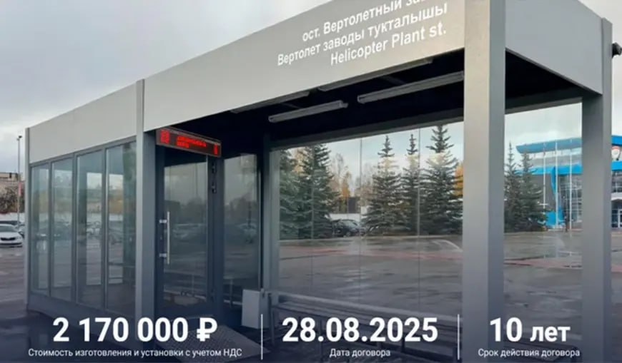 В Казани появилась отапливаемая автобусная остановка