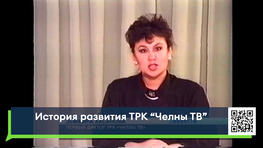 «Челны-ТВ»: как развивался один из главных телеканалов Закамья