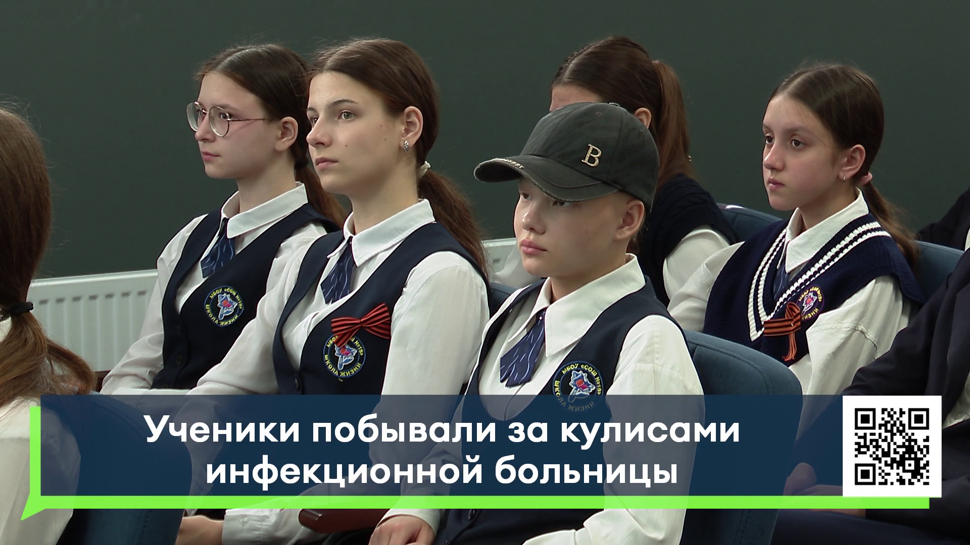 Будущие врачи: школьникам показали работу инфекционной больницы