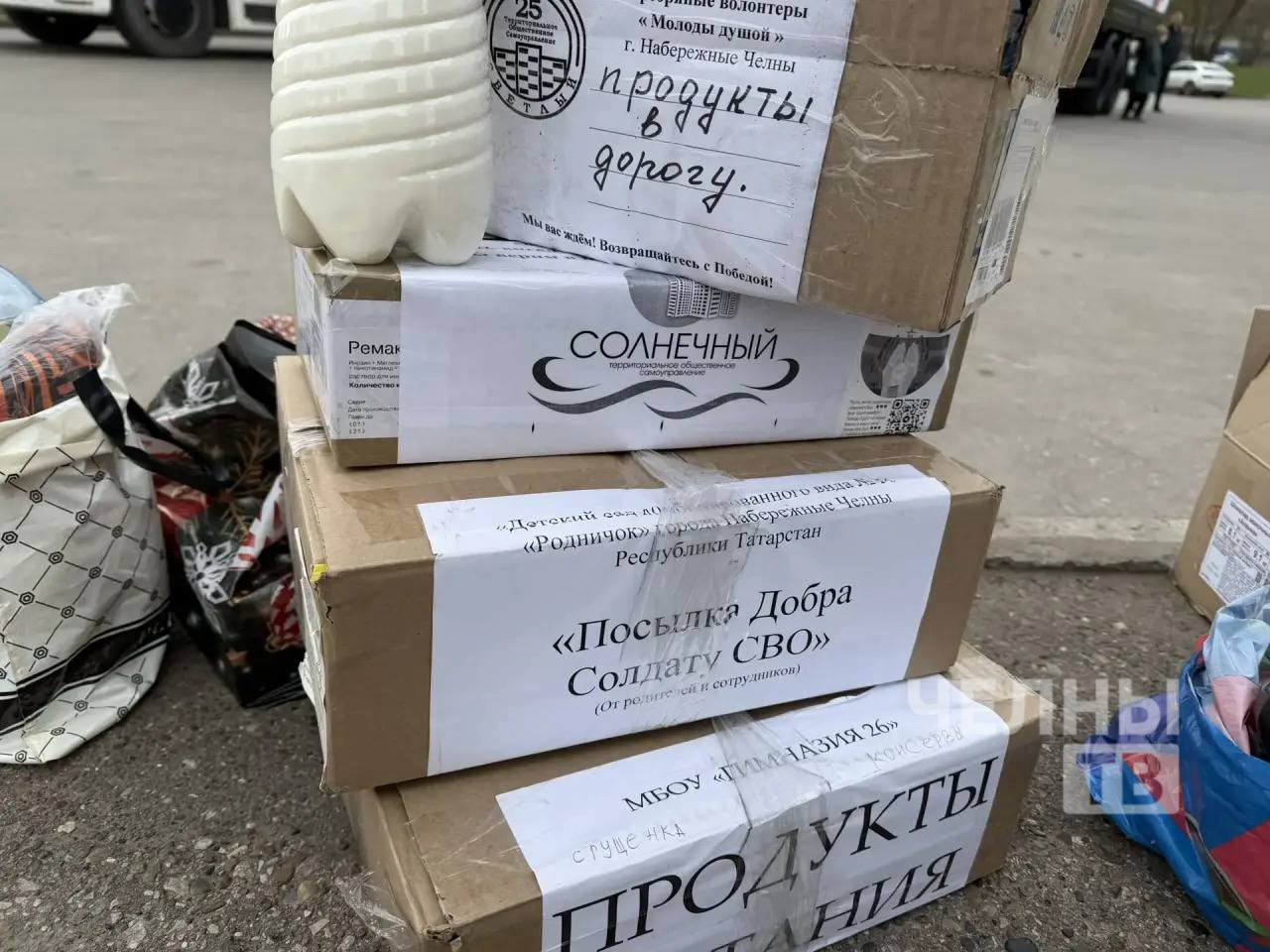 Из Набережных Челнов в зону СВО отправили три грузовика гумпомощи