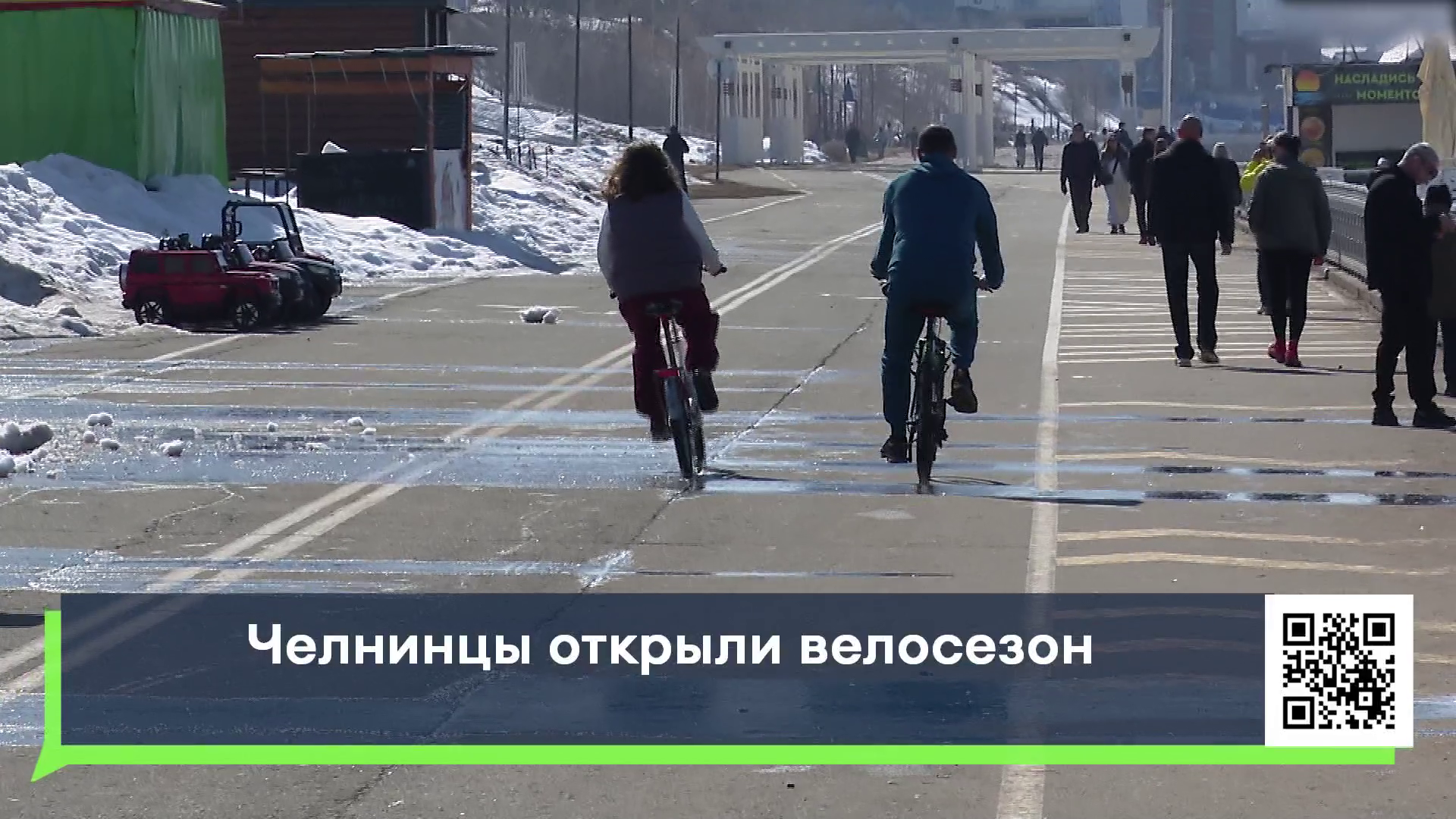 Велосезон открыт!