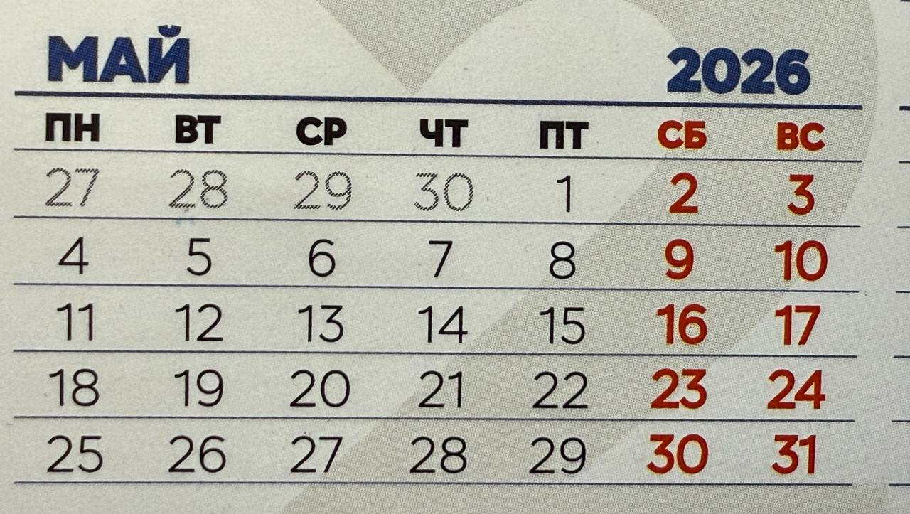 В апреле татарстанцев ждёт короткая рабочая неделя