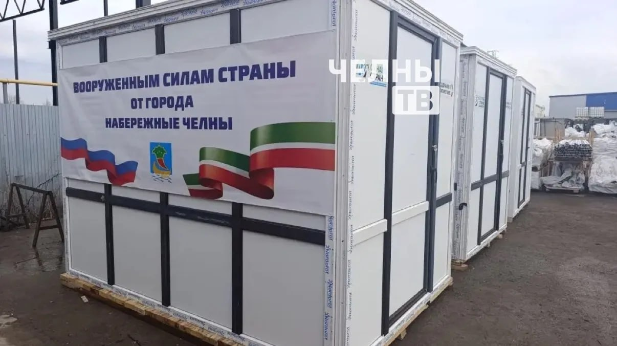 В Челнах для бойцов подготовили мобильные термомодули