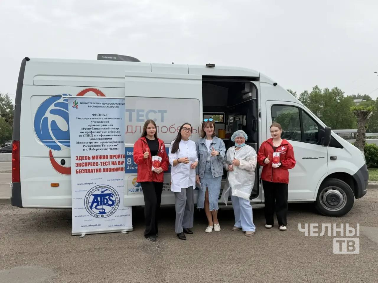 В Челнах проходит бесплатная и анонимная акция по тестированию на ВИЧ