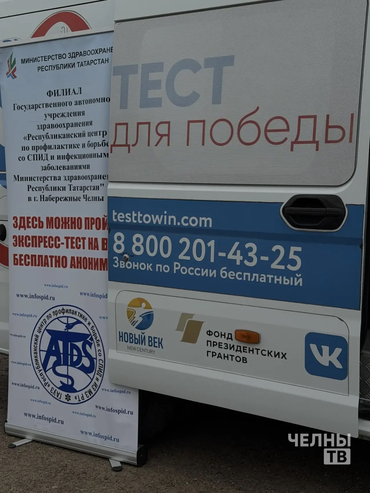 В Челнах проходит бесплатная и анонимная акция по тестированию на ВИЧ