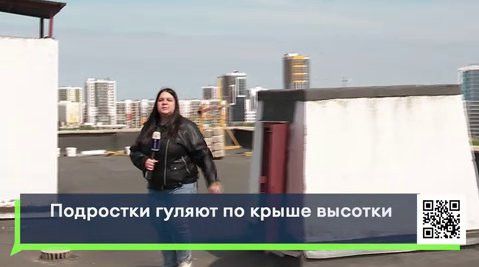 Жители Челнов пожаловались на детей, гуляющих по крыше многоэтажки
