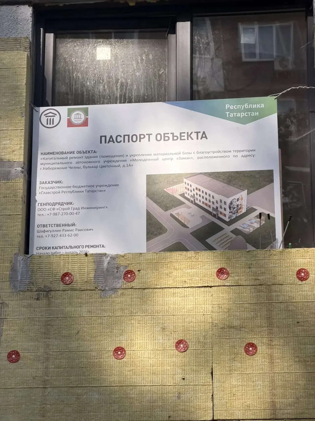 В Челнах продолжается капремонт молодежного центра «Заман»