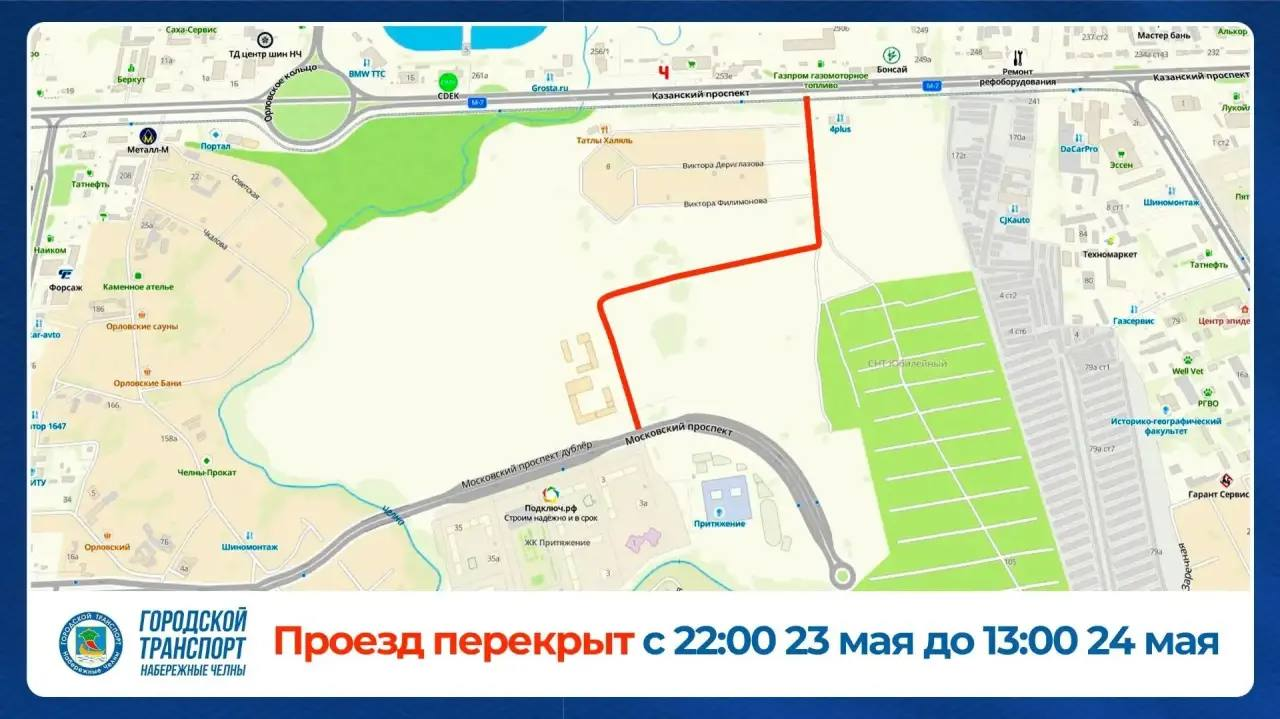 В Челнах на сутки перекроют трамвайный переезд у ЖК «Притяжение»