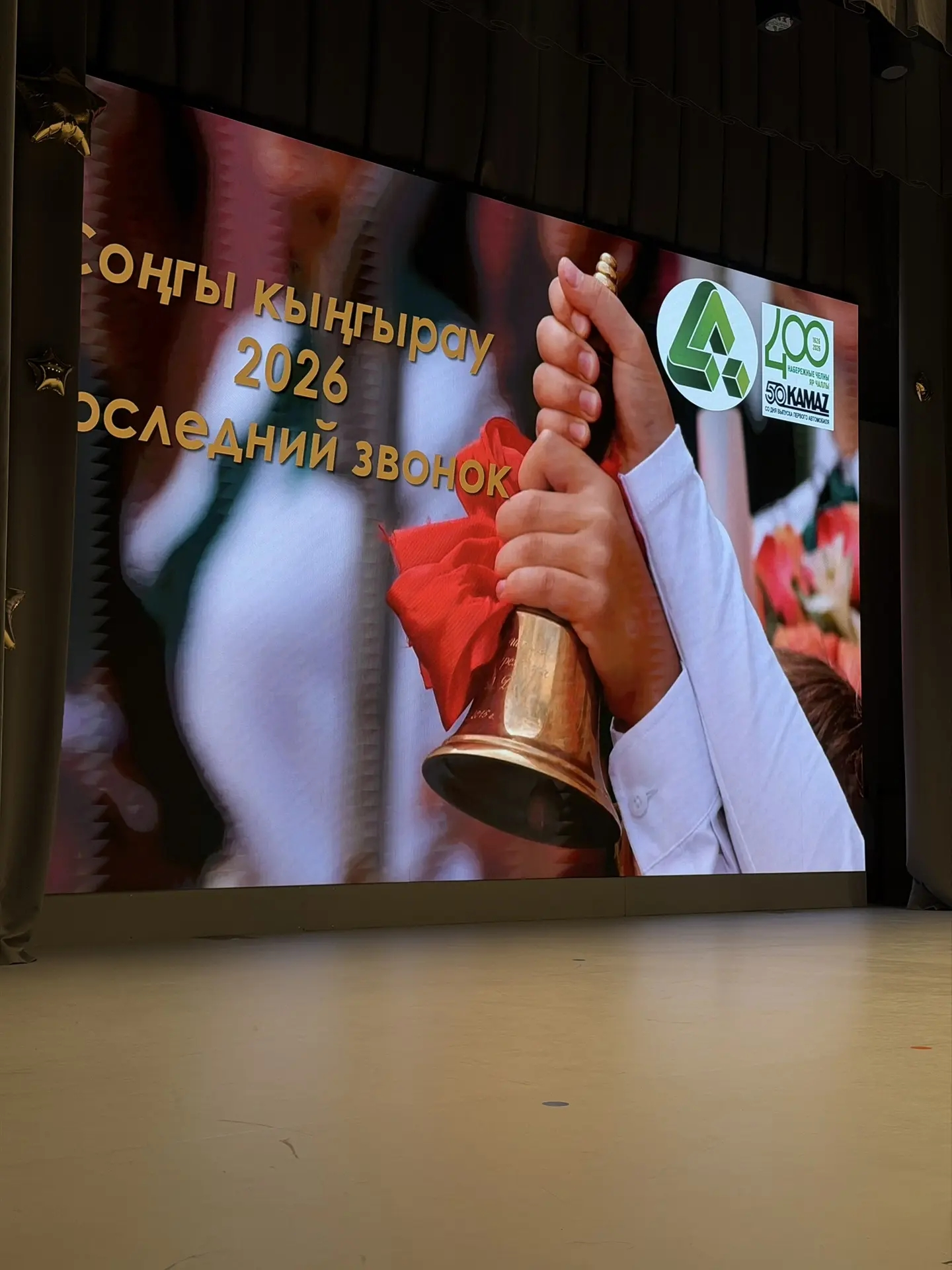 В школах Набережных Челнов прозвенел последний звонок