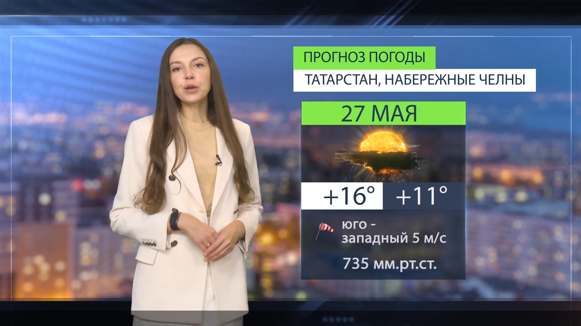 Прогноз погоды в Набережных Челнах на 27 мая 2026 г.