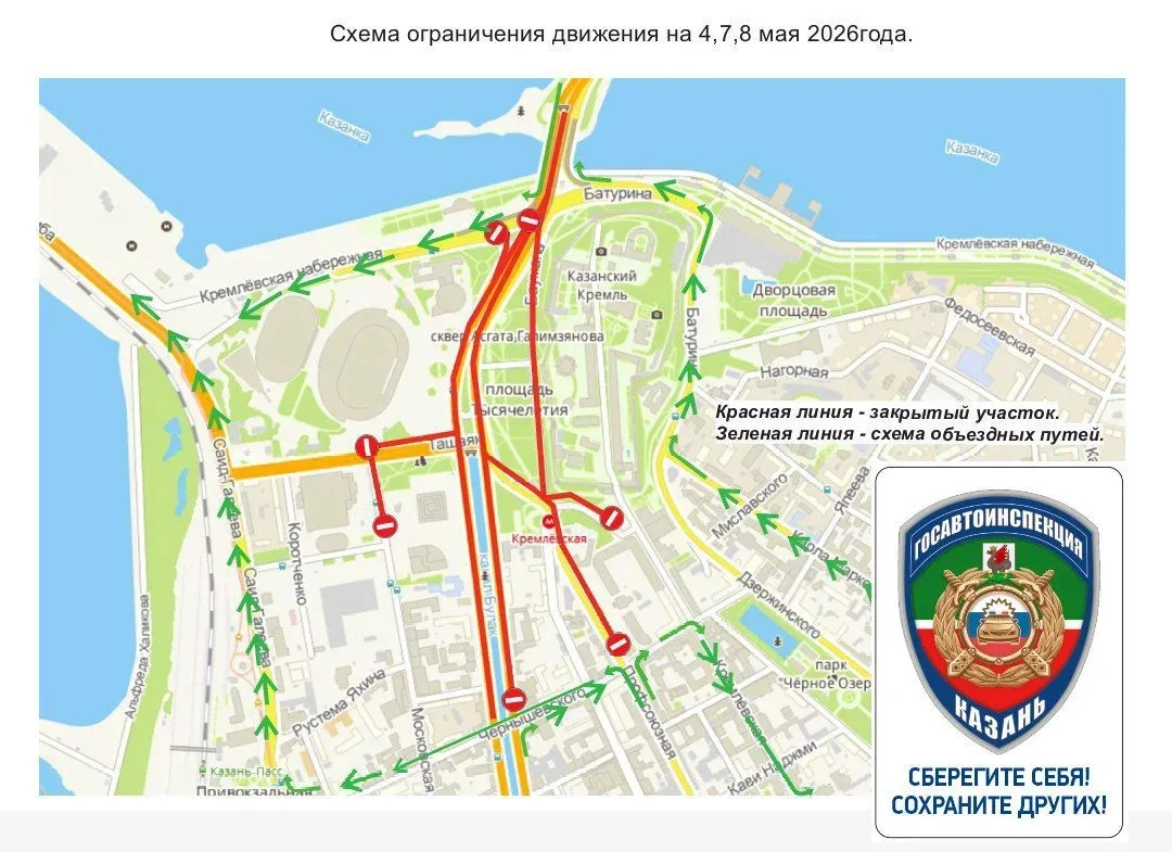 В Казани ограничат движение перед Днем Победы