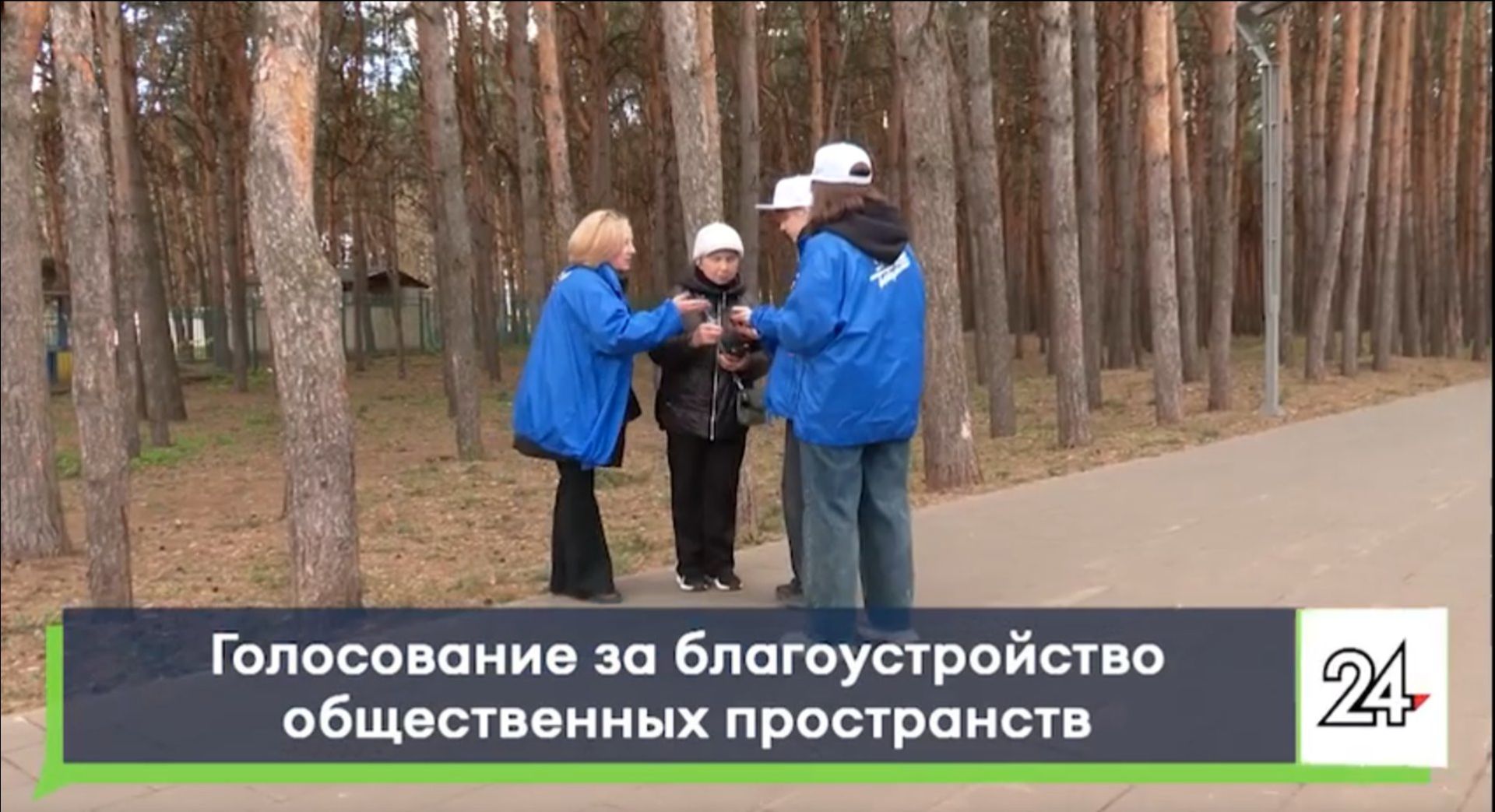 В Челнах волонтеры помогают выбрать объекты для благоустройства