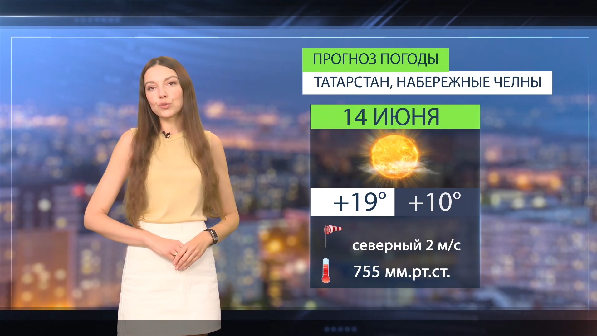 Прогноз погоды в Набережных Челнах на 14 июня 2026 г.